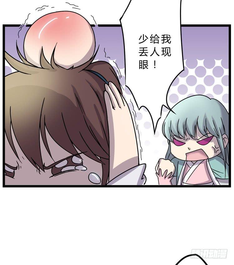 《该死的少女漫画》表哥待我最好了！ 第12页
