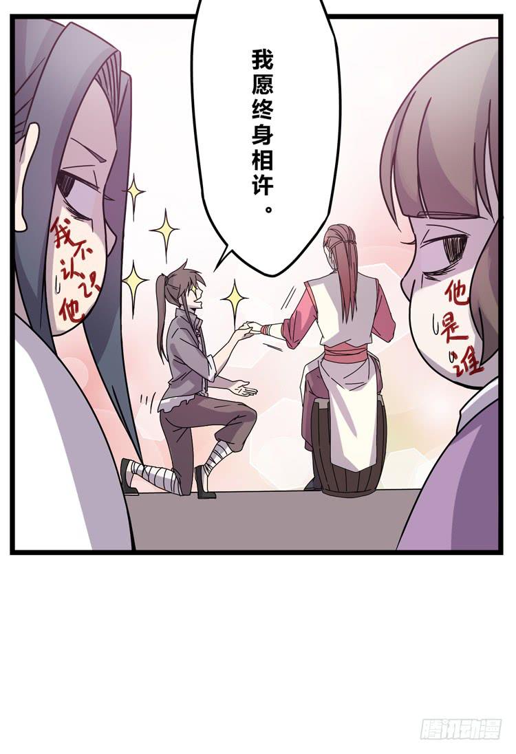 《该死的少女漫画》表哥待我最好了！ 第20页