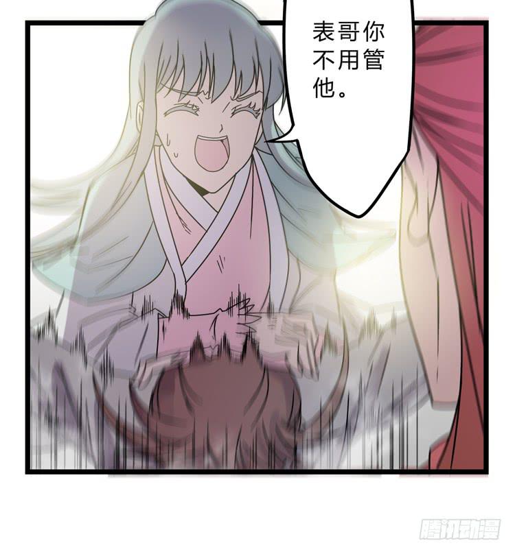 《该死的少女漫画》表哥待我最好了！ 第22页