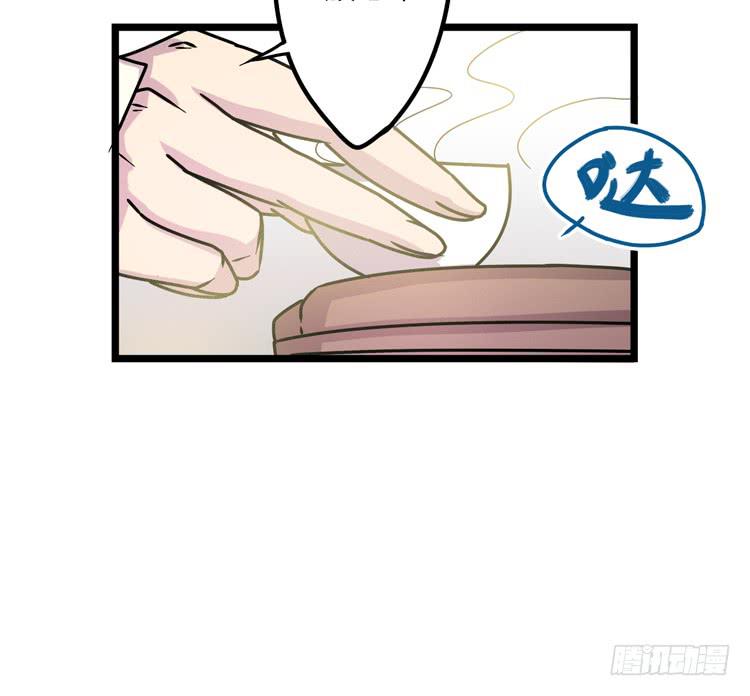 《该死的少女漫画》表哥待我最好了！ 第27页