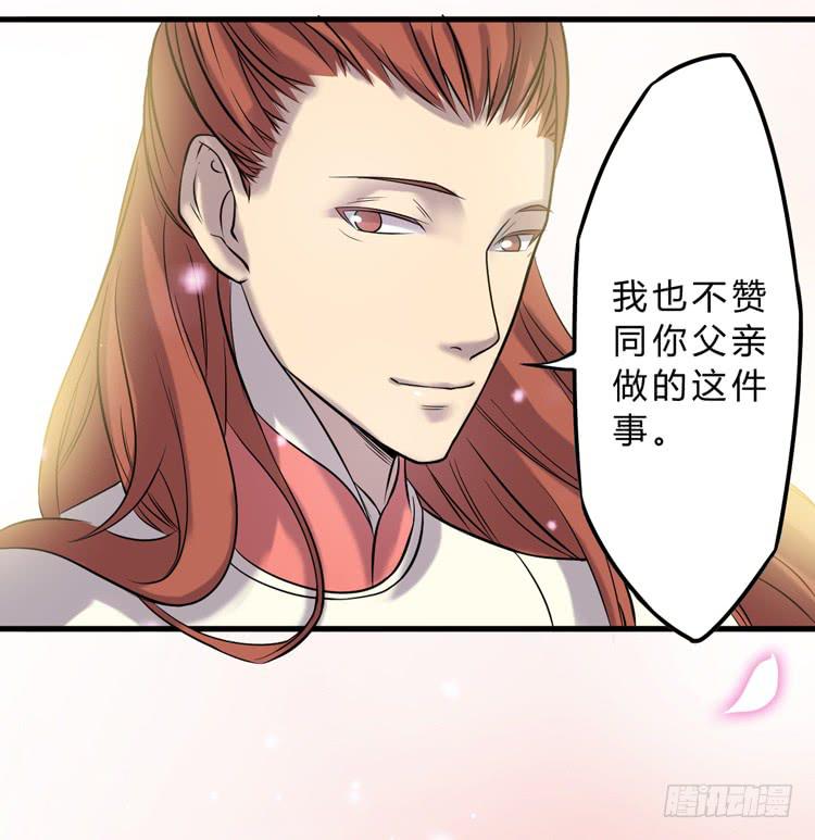 《该死的少女漫画》表哥待我最好了！ 第28页