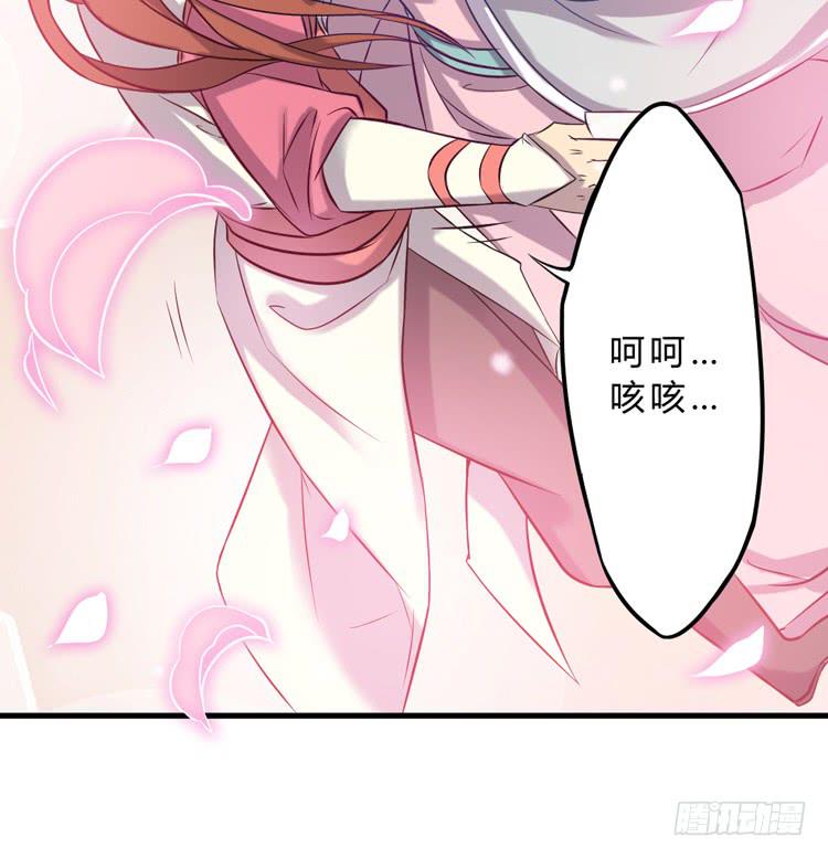 《该死的少女漫画》表哥待我最好了！ 第31页