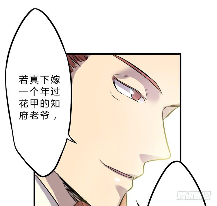 《该死的少女漫画》表哥待我最好了！ 第36页