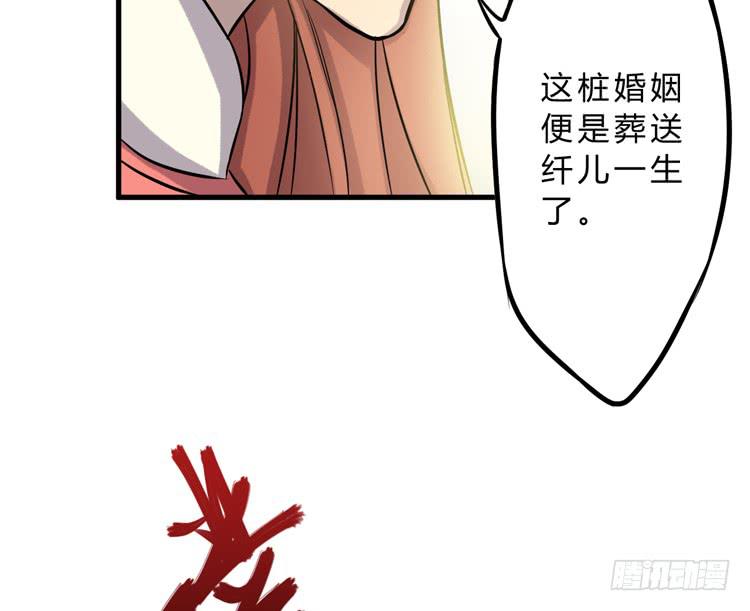 《该死的少女漫画》表哥待我最好了！ 第37页