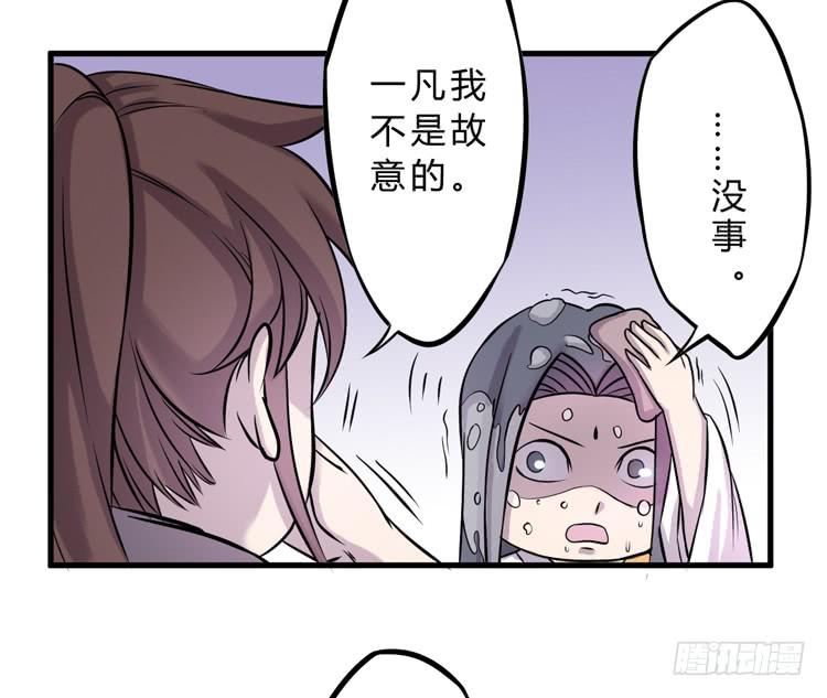 《该死的少女漫画》表哥待我最好了！ 第39页