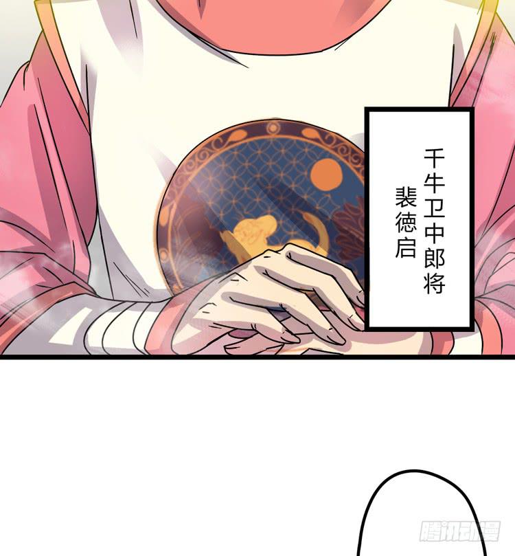 《该死的少女漫画》表哥待我最好了！ 第9页