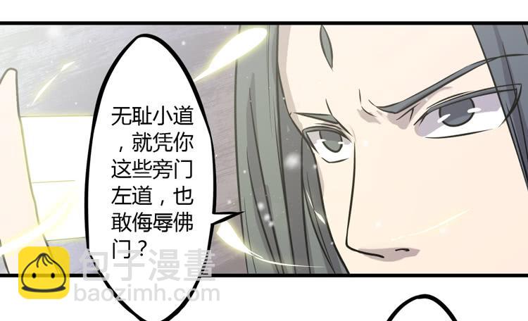 《该死的少女漫画》别打了！给我来点儿感情戏！ 第34页