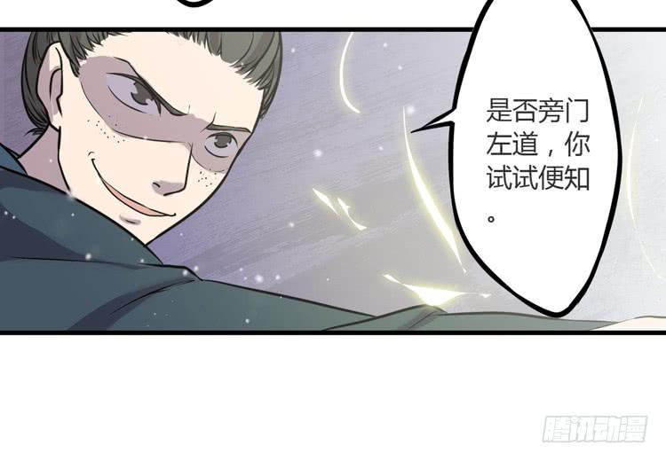 《该死的少女漫画》别打了！给我来点儿感情戏！ 第35页