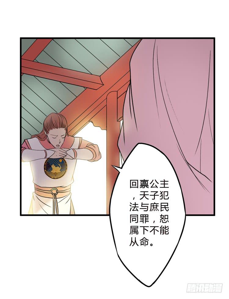 《该死的少女漫画》真相只有一个！ 第10页