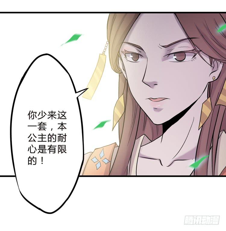 《该死的少女漫画》真相只有一个！ 第11页