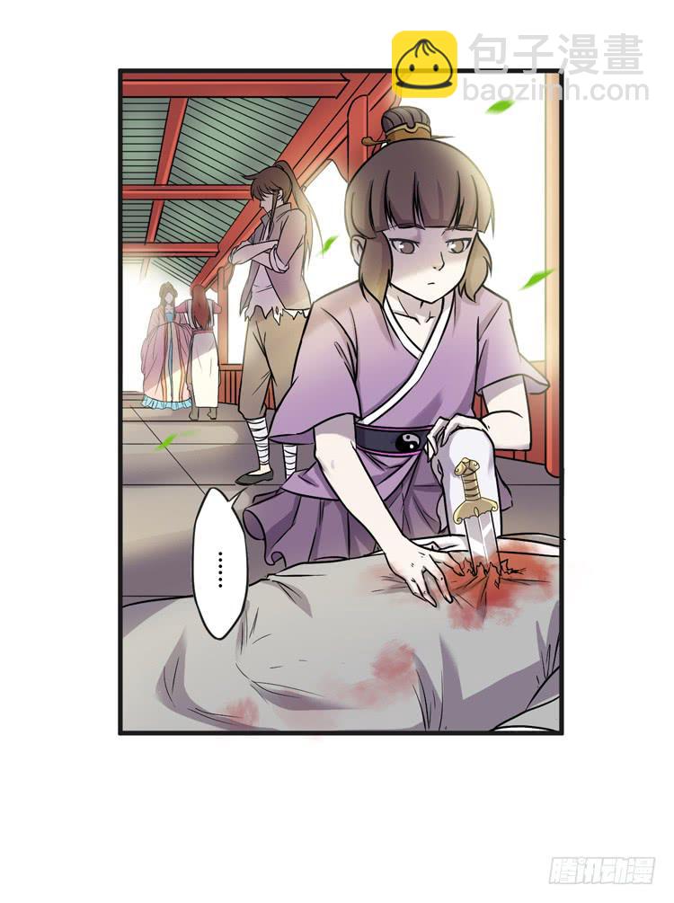 《该死的少女漫画》真相只有一个！ 第12页
