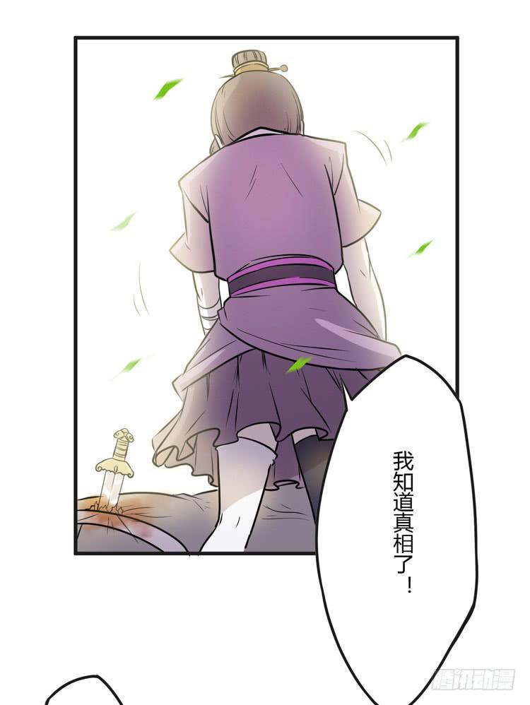 《该死的少女漫画》真相只有一个！ 第14页