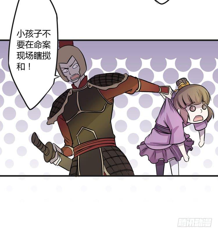 《该死的少女漫画》真相只有一个！ 第15页