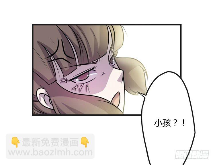 《该死的少女漫画》真相只有一个！ 第16页
