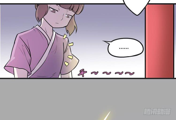 《该死的少女漫画》真相只有一个！ 第17页