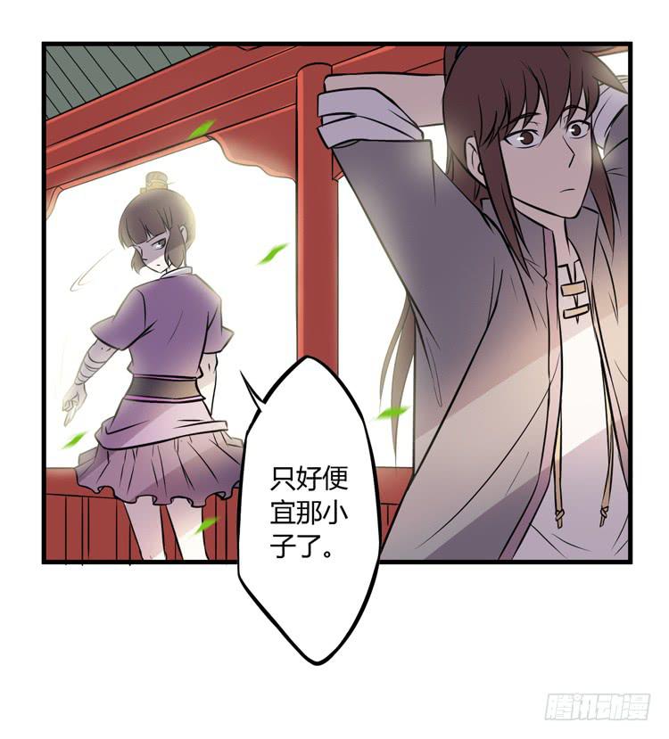 《该死的少女漫画》真相只有一个！ 第19页