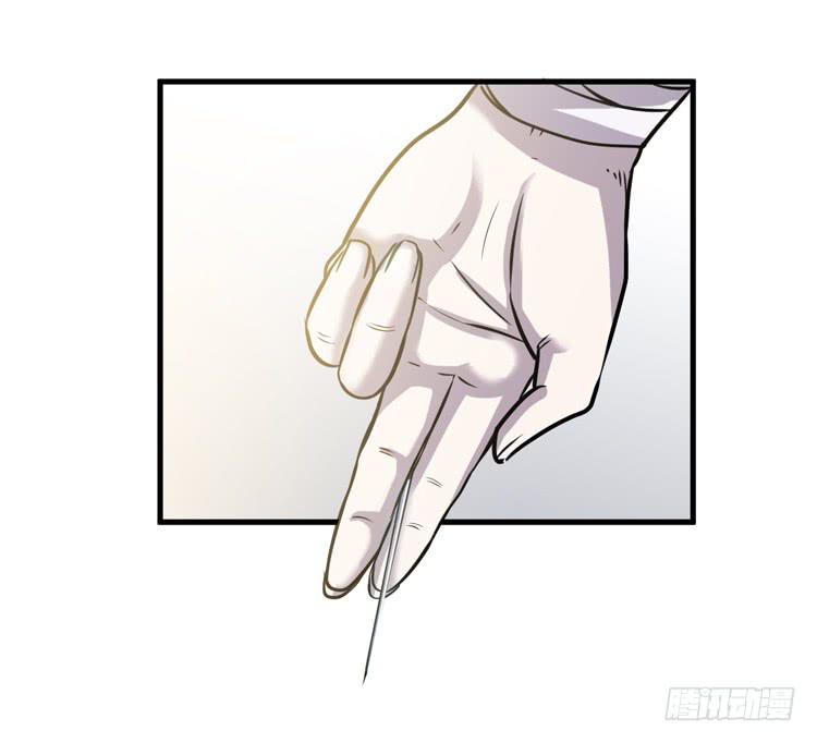 《该死的少女漫画》真相只有一个！ 第20页