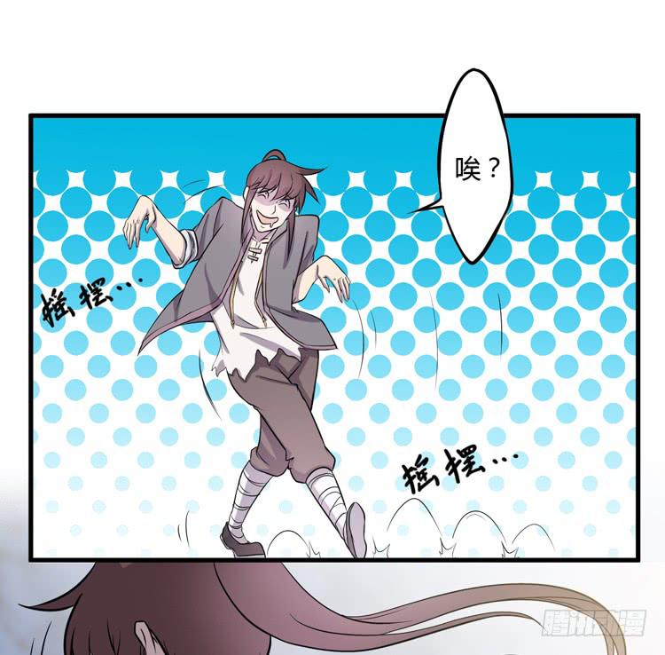 《该死的少女漫画》真相只有一个！ 第23页