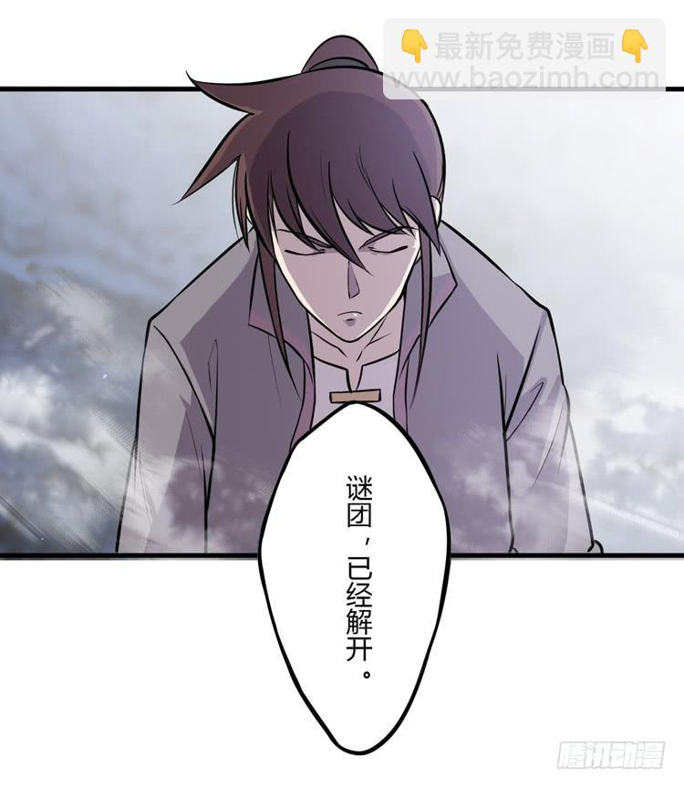 《该死的少女漫画》真相只有一个！ 第25页