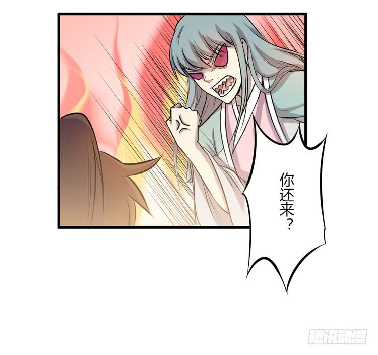 《该死的少女漫画》真相只有一个！ 第26页
