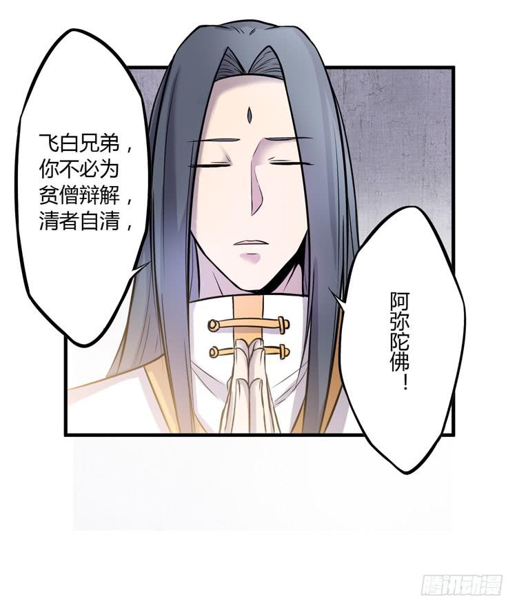 《该死的少女漫画》真相只有一个！ 第27页