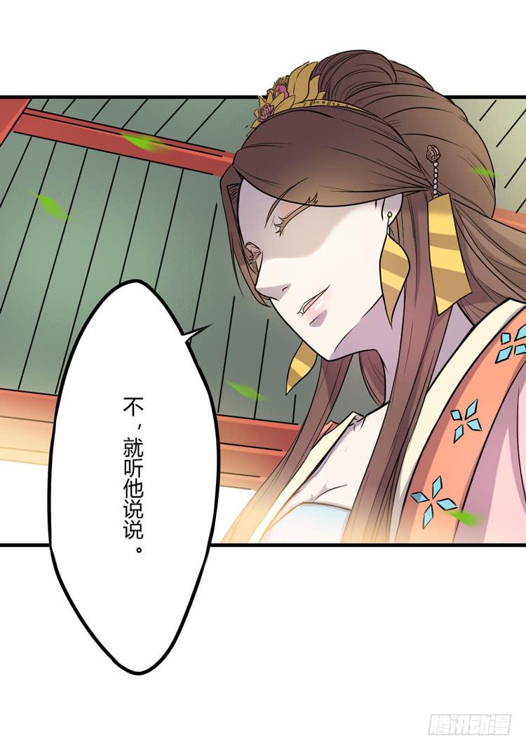 《该死的少女漫画》真相只有一个！ 第28页