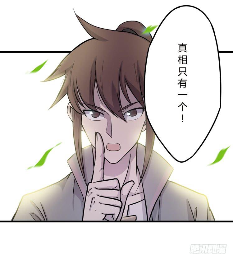 《该死的少女漫画》真相只有一个！ 第2页