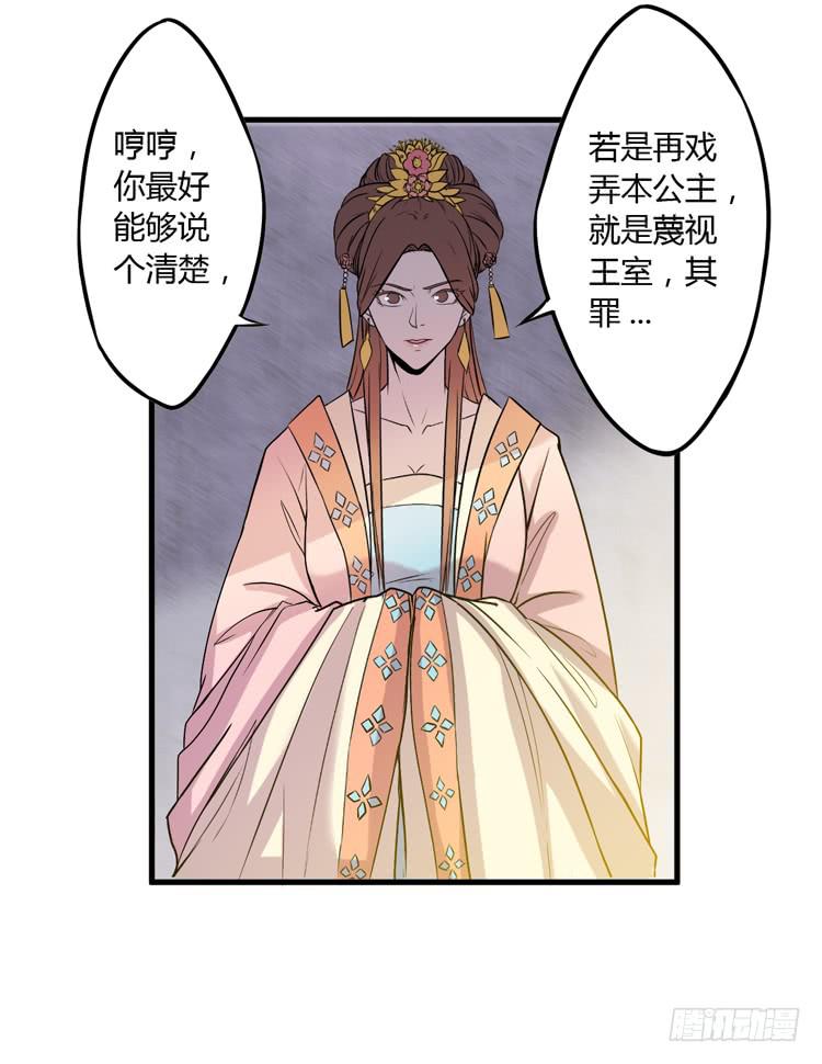 《该死的少女漫画》真相只有一个！ 第30页