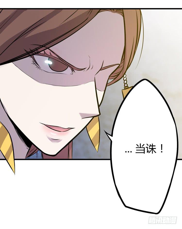 《该死的少女漫画》真相只有一个！ 第31页