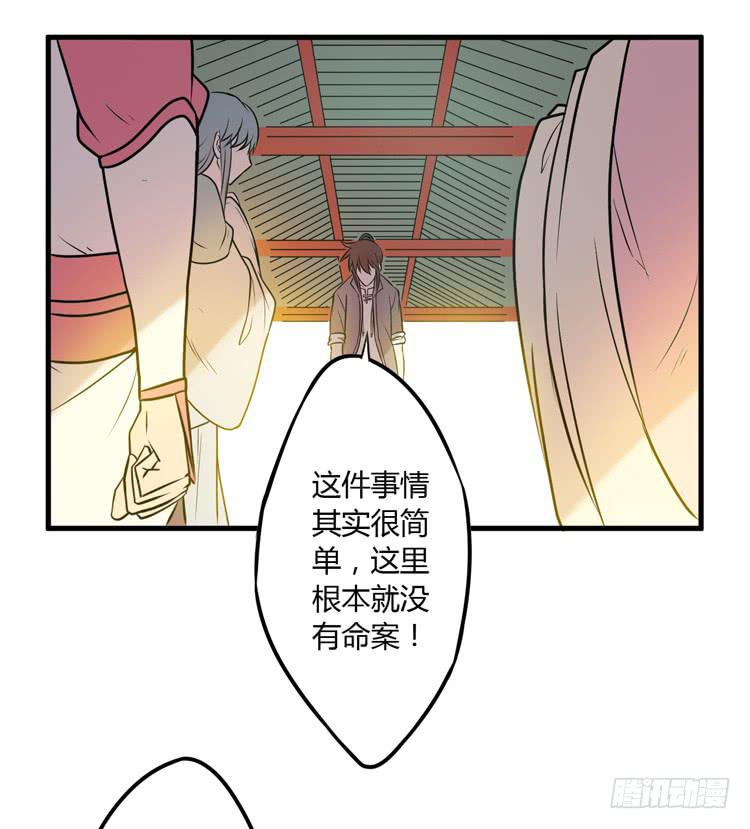 《该死的少女漫画》真相只有一个！ 第32页