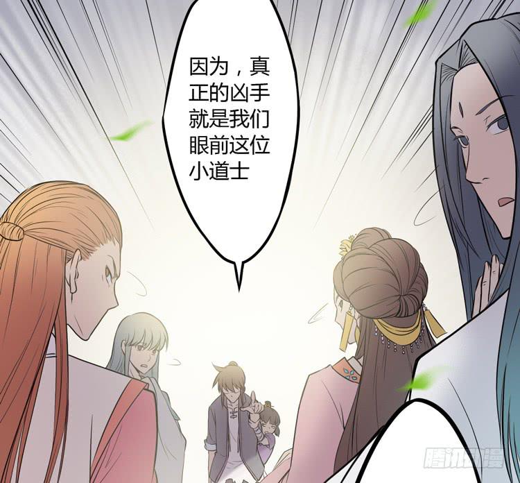 《该死的少女漫画》真相只有一个！ 第34页