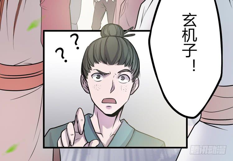 《该死的少女漫画》真相只有一个！ 第35页