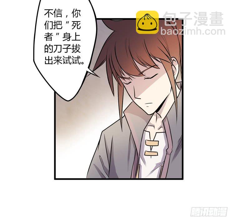 《该死的少女漫画》真相只有一个！ 第38页