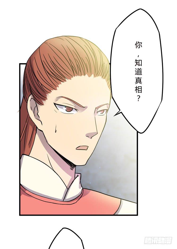 《该死的少女漫画》真相只有一个！ 第3页