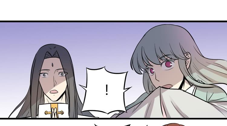 《该死的少女漫画》真相只有一个！ 第49页
