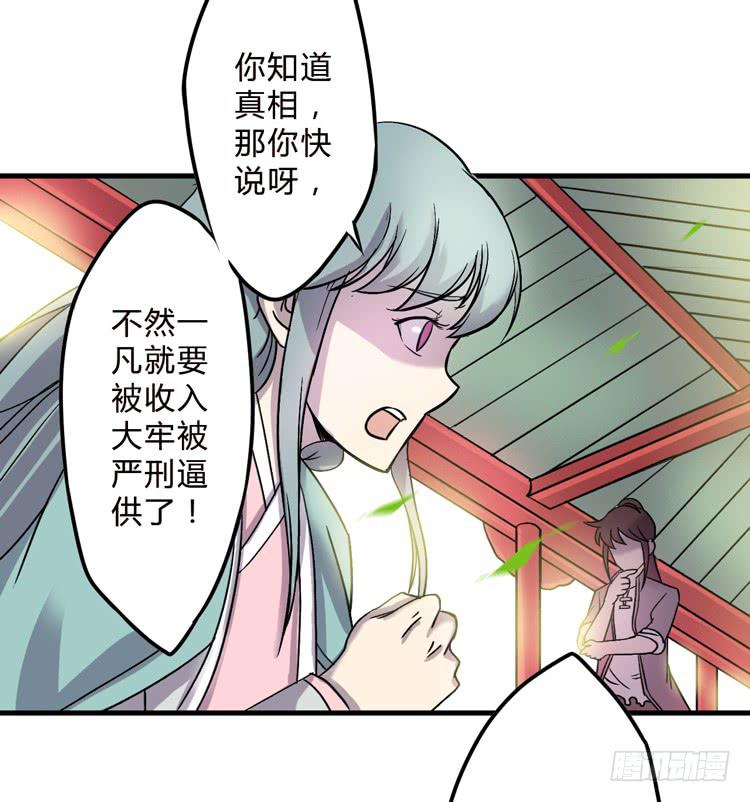 《该死的少女漫画》真相只有一个！ 第4页