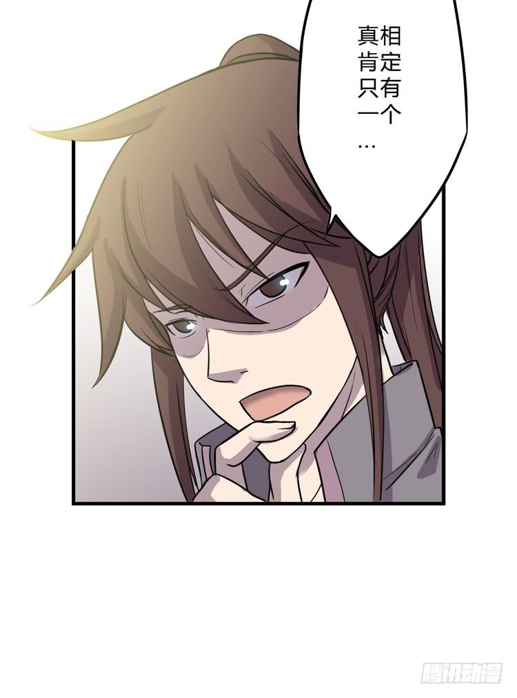 《该死的少女漫画》真相只有一个！ 第5页