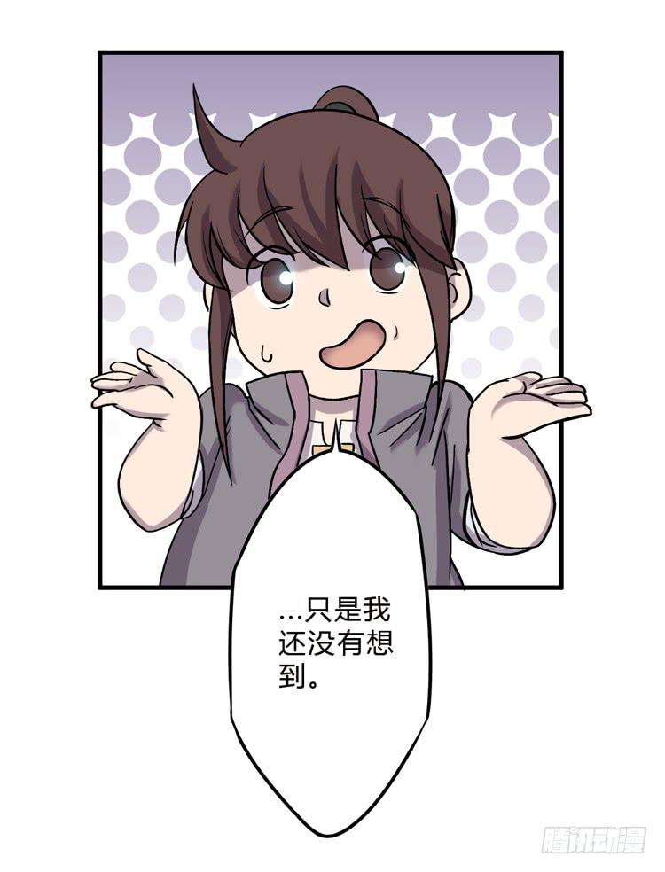 《该死的少女漫画》真相只有一个！ 第6页