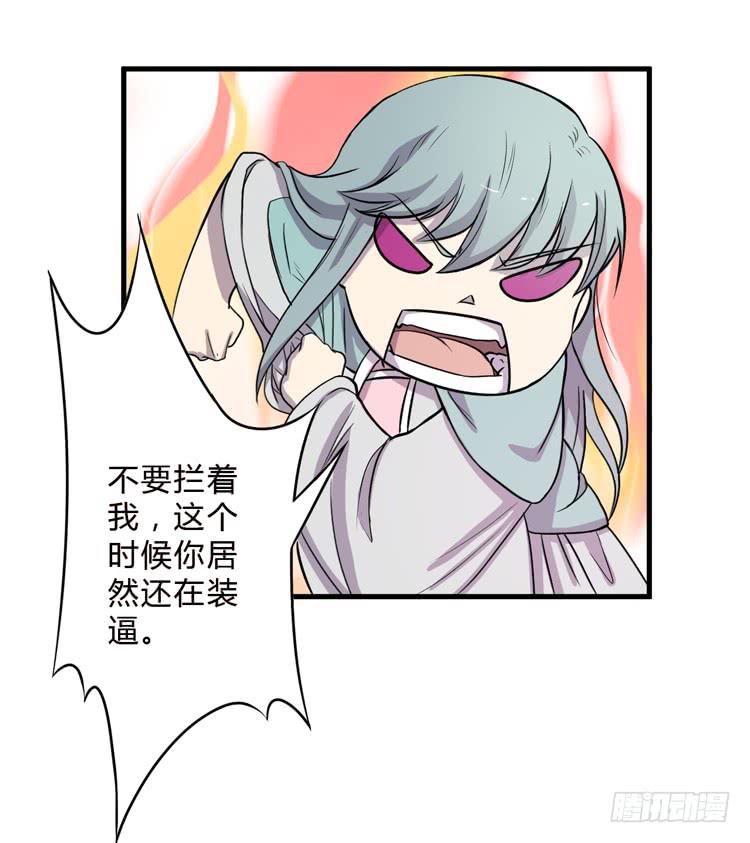 《该死的少女漫画》真相只有一个！ 第7页