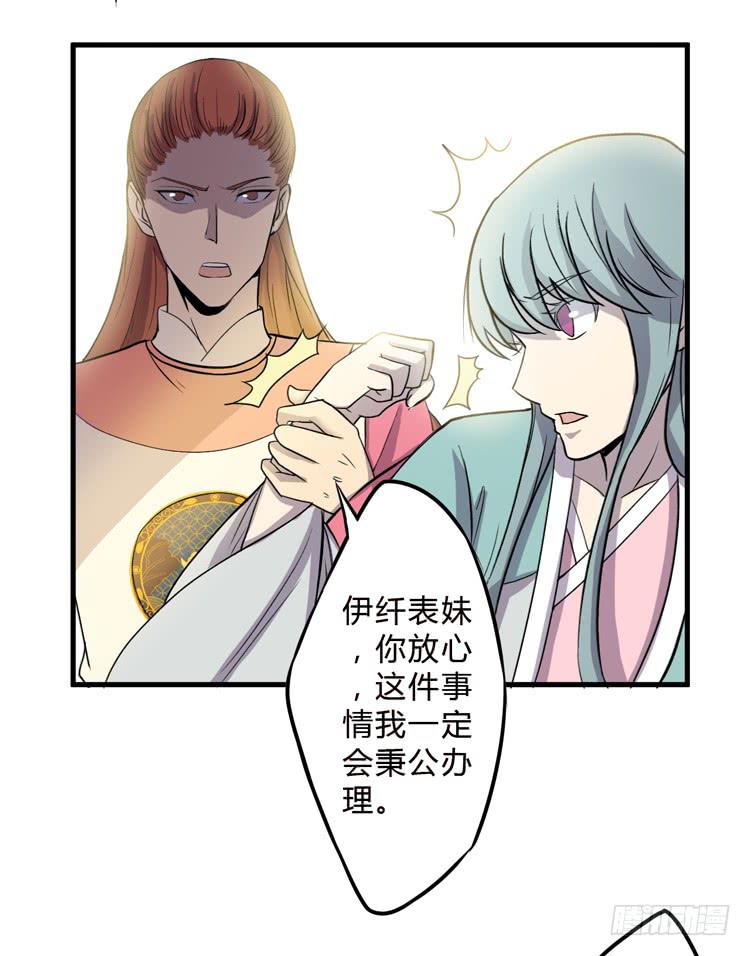 《该死的少女漫画》真相只有一个！ 第8页