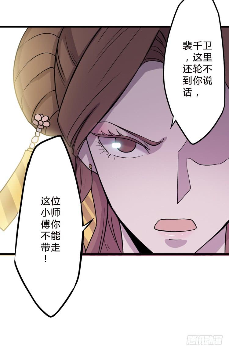 《该死的少女漫画》真相只有一个！ 第9页
