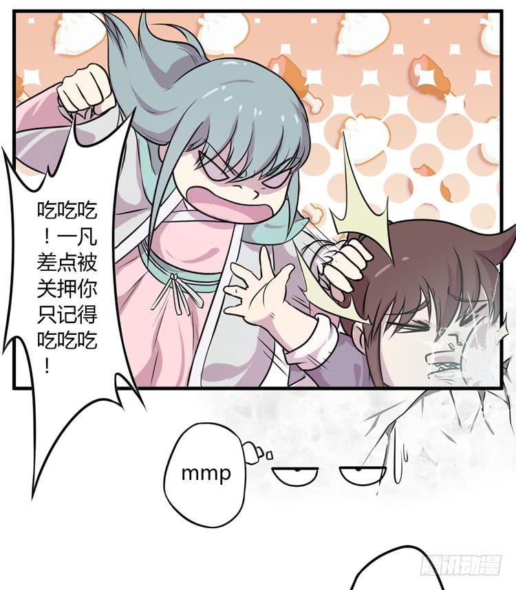 《该死的少女漫画》恐怕事情并不简单… 第10页