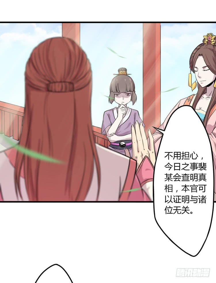 《该死的少女漫画》恐怕事情并不简单… 第12页