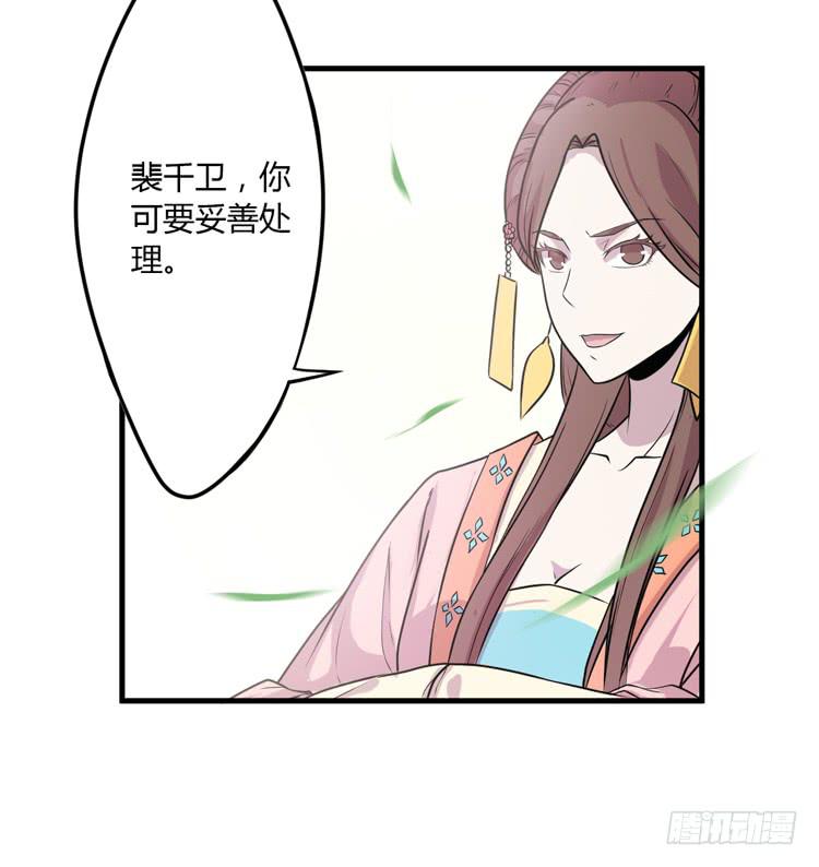 《该死的少女漫画》恐怕事情并不简单… 第13页