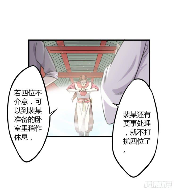 《该死的少女漫画》恐怕事情并不简单… 第14页