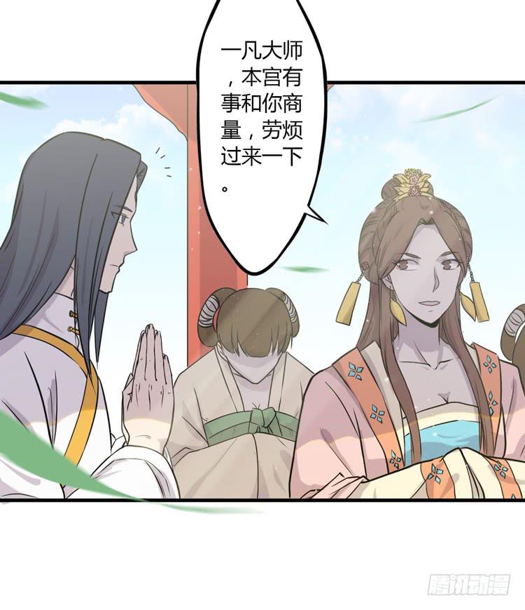 《该死的少女漫画》恐怕事情并不简单… 第17页