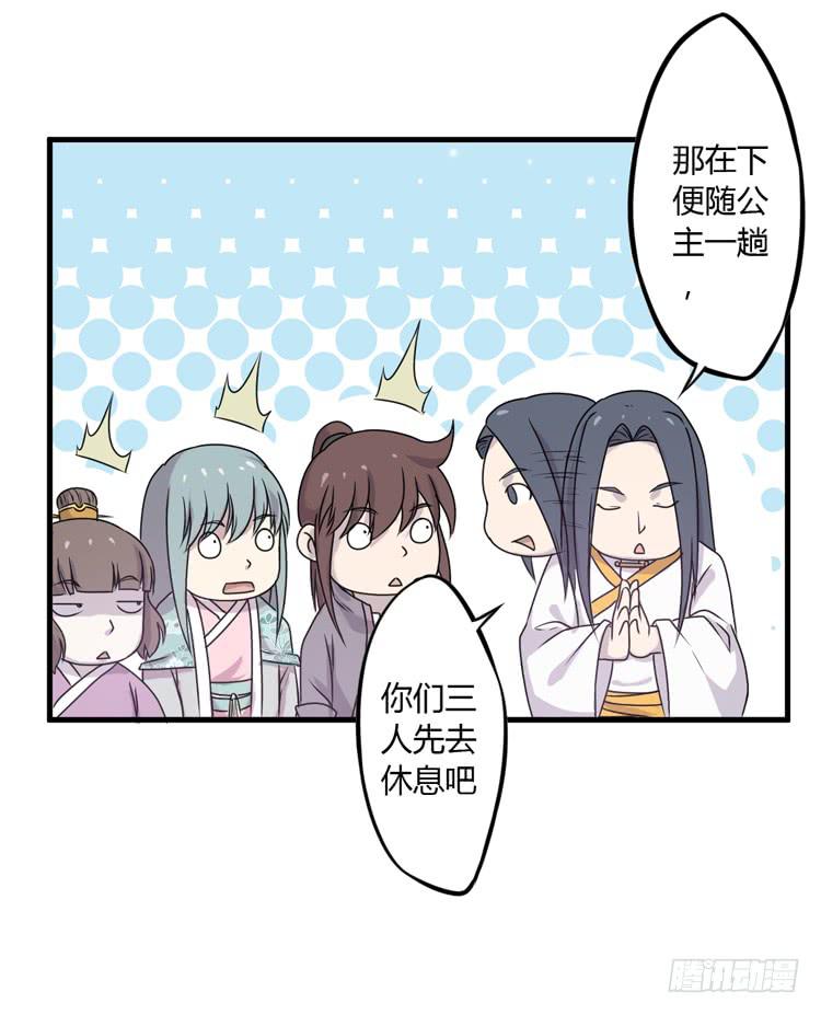 《该死的少女漫画》恐怕事情并不简单… 第18页