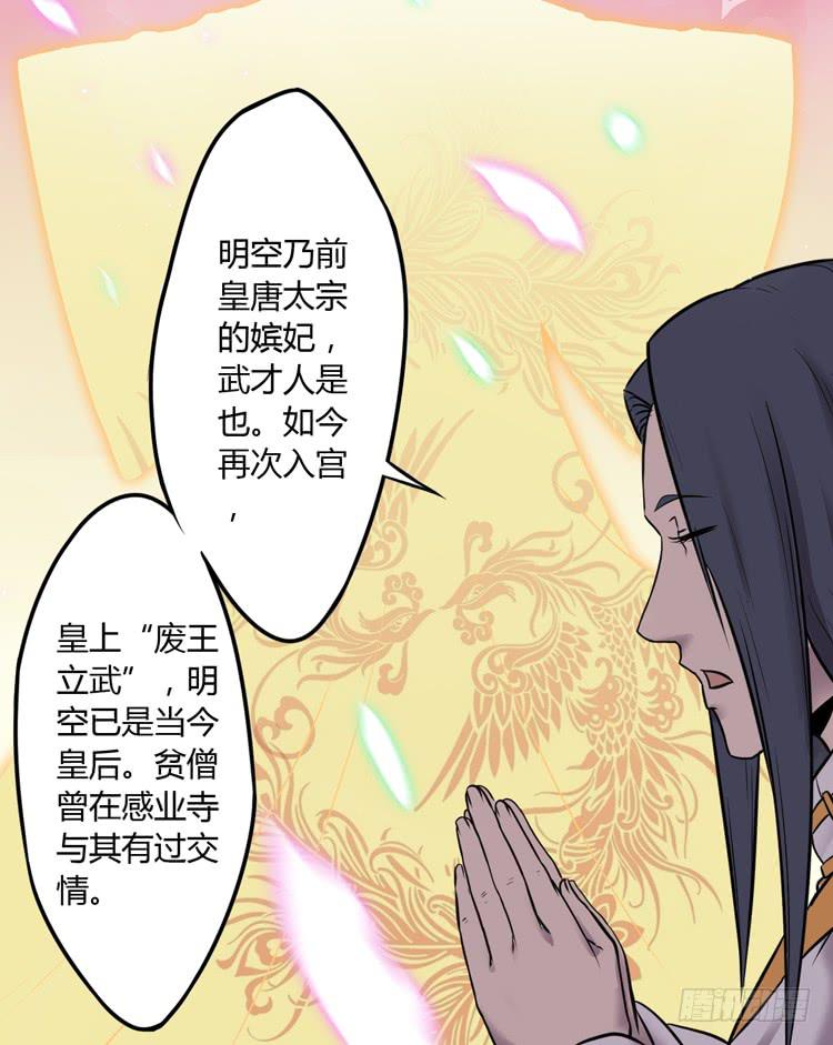 《该死的少女漫画》恐怕事情并不简单… 第24页