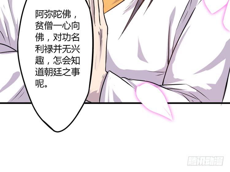 《该死的少女漫画》恐怕事情并不简单… 第27页