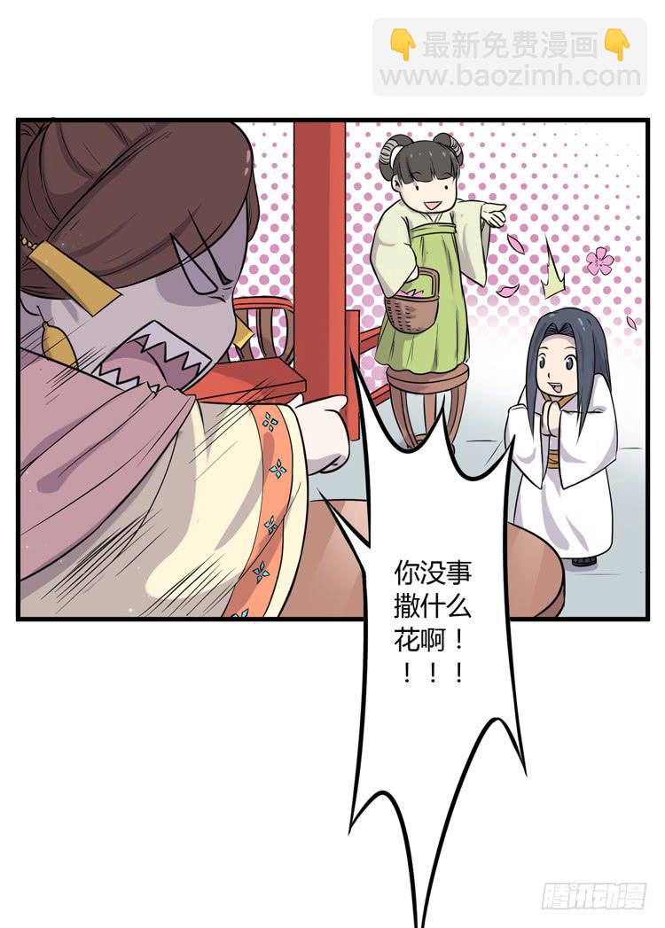 《该死的少女漫画》恐怕事情并不简单… 第28页